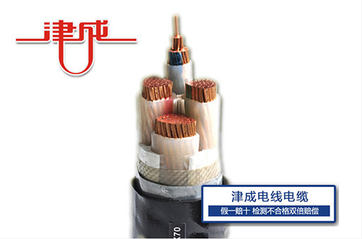 低煙無鹵阻燃電線電纜